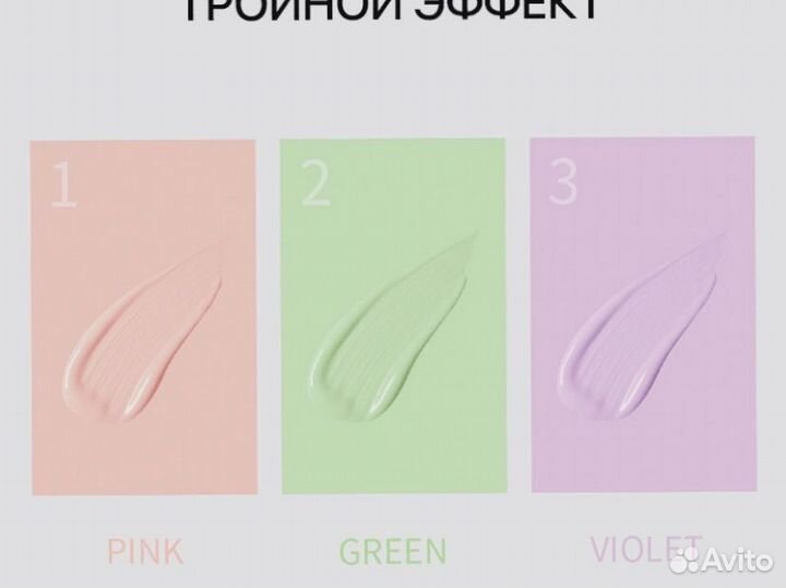 Основа под макияж