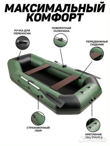Лодка пвх Броня 280 М (моторно-гребная)