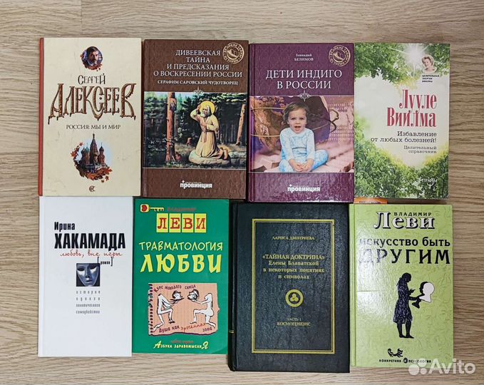 Книги Хакамада, Леви, Виилма, Алексеев