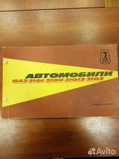 Автомобили инструкция