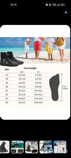 Акваботы 44 размер