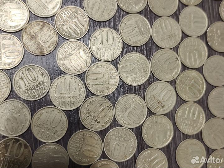 Монеты СССР 10 копеек