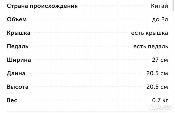 Ведро с педалью