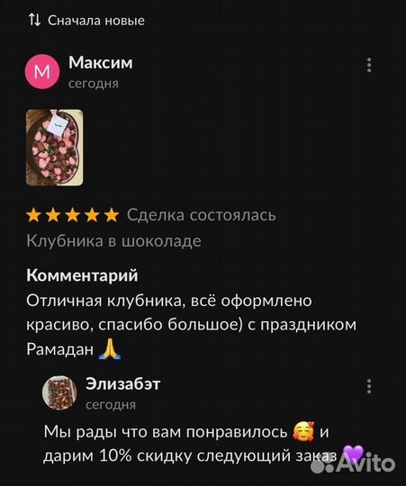 Клубника в шоколаде