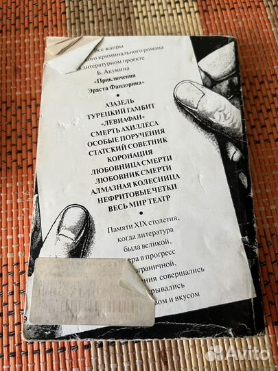 Книги борис акунин