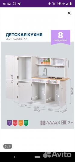 Детская деревянная кухня новая