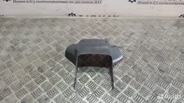 Кожух рулевой колонки Man Tgl Tgm Tga Tgs Tgx