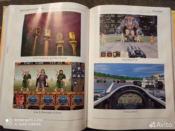 Энциклопедия Компьютерных Игр