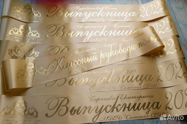 Стильные выпускные ленты