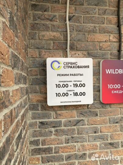 Страхование