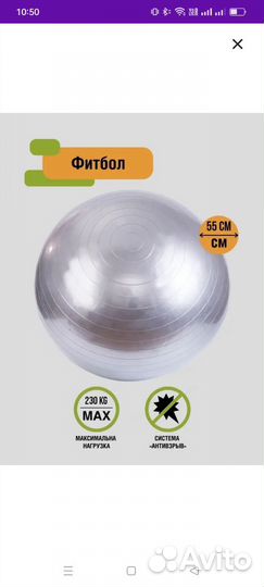 Мяч фитбол 55см