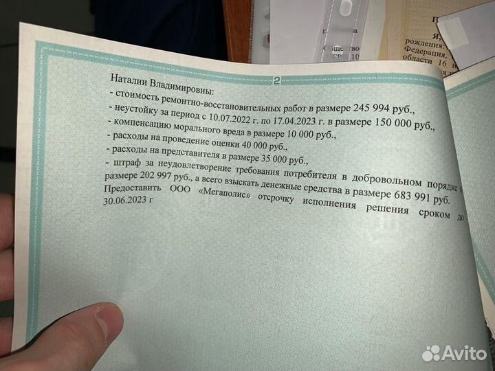 Взыскание неустойки с застройщика по дду