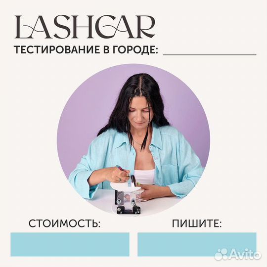 Тест драйв машинки для наращивания ресниц