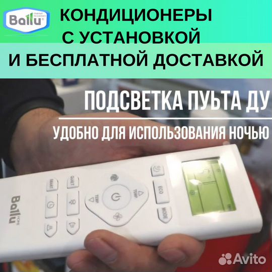 Кондиционеры сплит системы