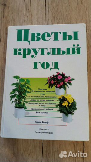 Книги по растеневодству