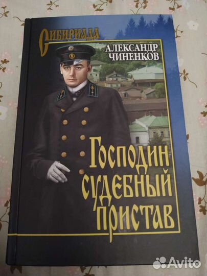 Исторические романы