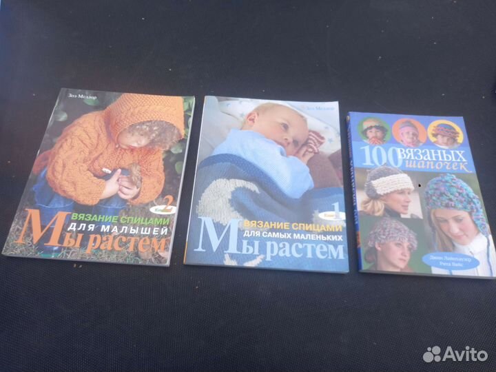 Книги по вязанью,рукоделье