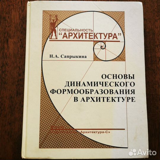 Книги по архитектуре