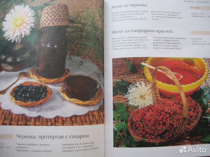 Домашние заготовки