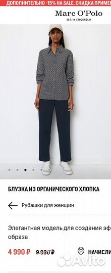 Блуза рубашка Marc o polo размер S