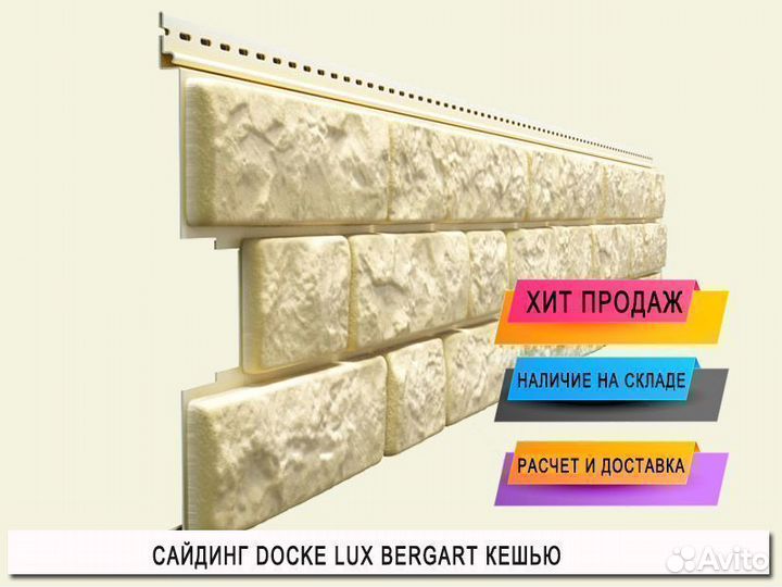 Сайдинг Docke LUX Bergart