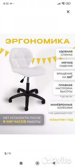 Стул мастера