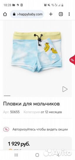 Новые плавки happy baby 116