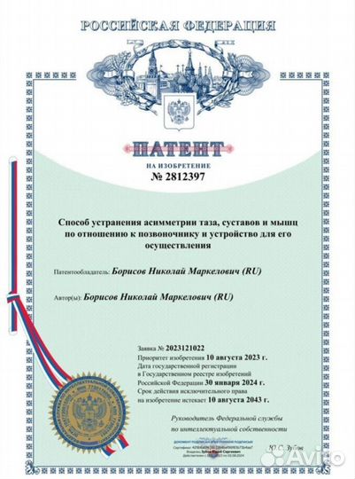 Остеопат детский кинезиолог