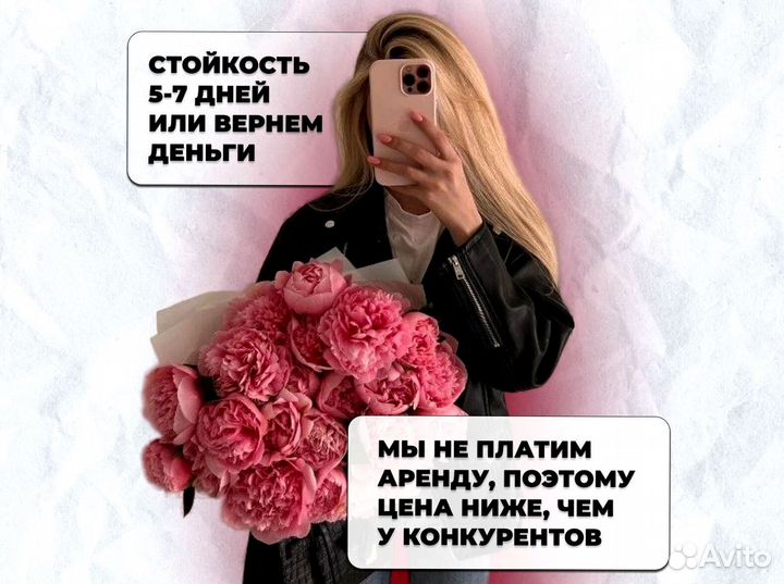 Пионы с доставкой