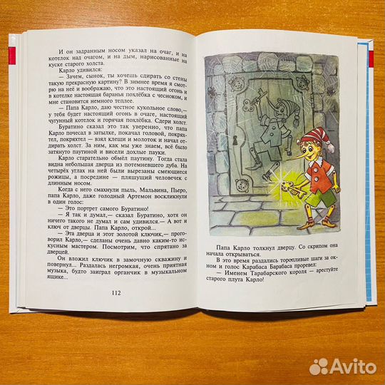 Приключения Буратино