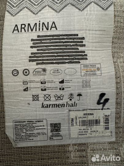 Ковер 2,40 на 4