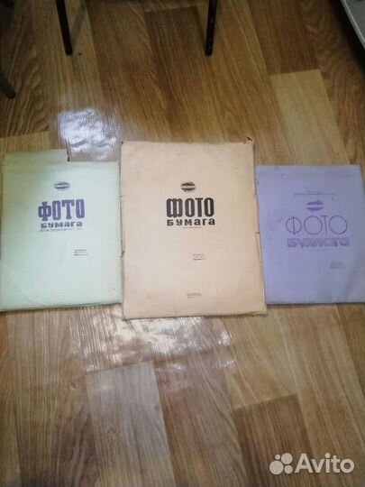 Фото бумага СССР