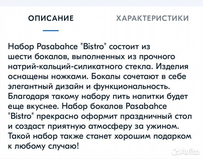 Набор бокалов для коктейлей новые