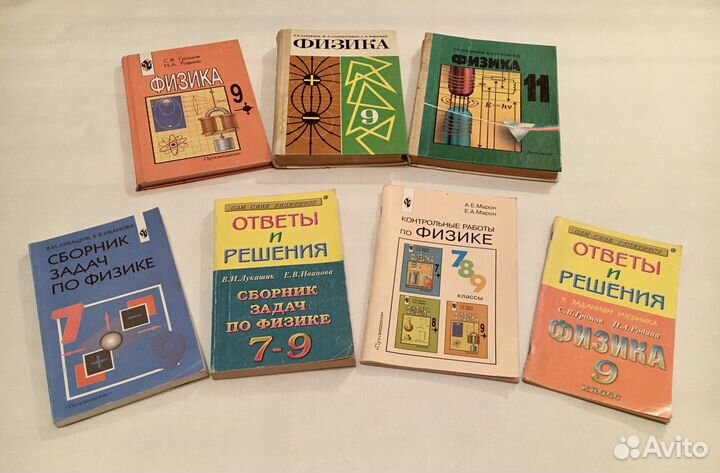Учебники по физике