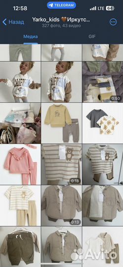 Детская одежда в наличии