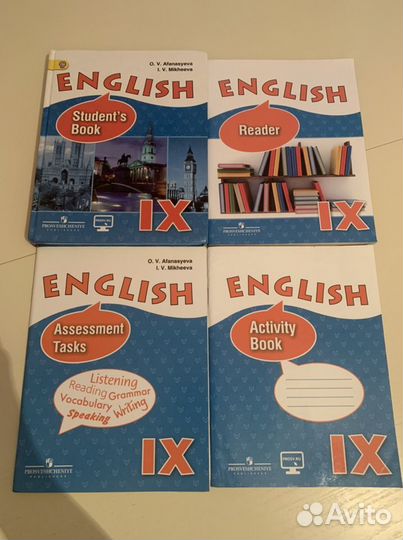 Английский язык 9 класс