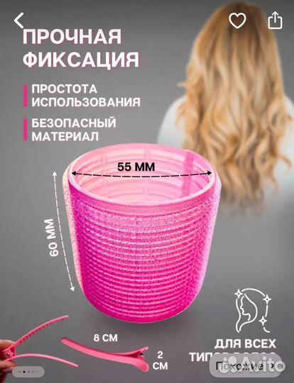 Бигуди липучки