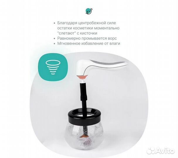 Автоматический очиститель кистей для макияжа Cleve