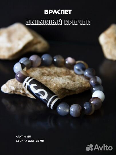 Браслет из натуральных камня агат с бусиной Дзи