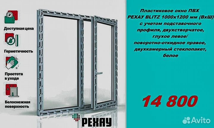 Пластиковые окна рехау напрямую от производителя