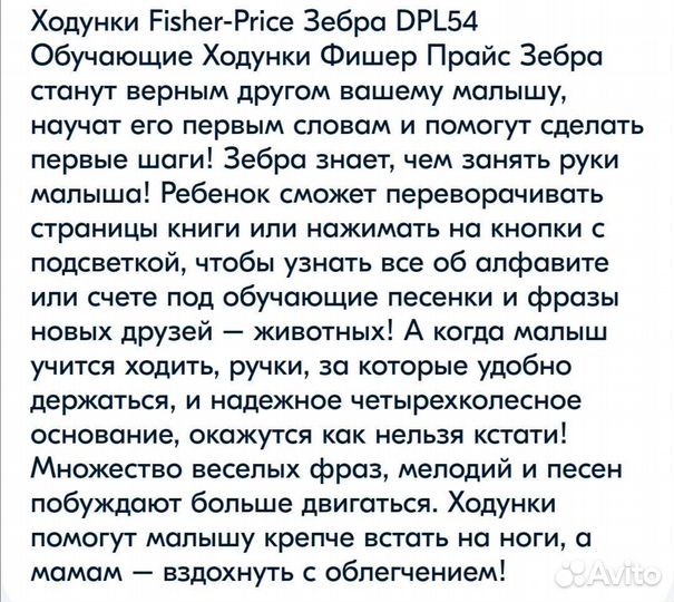 Игрушка Зебра