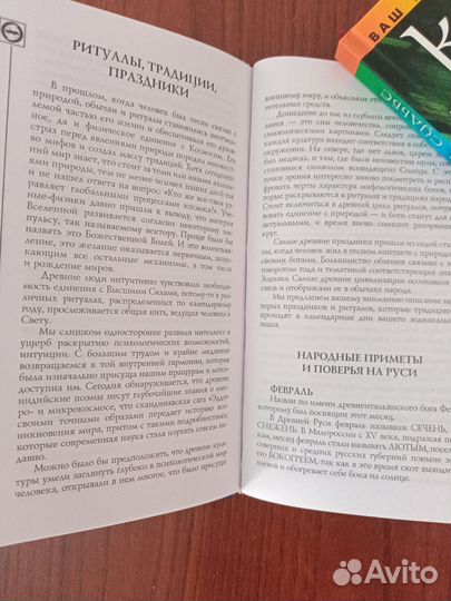 Книги по астрологии,медицине