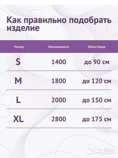 Памперсы для взрослых размер l по 30 штук