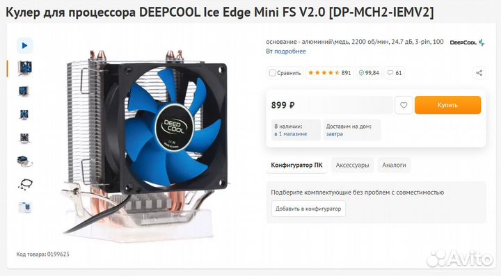 Мать asus TUF + i5-9400f + башенка