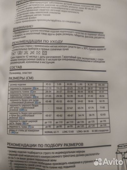 Heeber Компрессионные чулки 2 класса компрессии