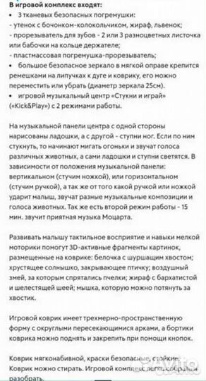 Развивающий коврик tiny love