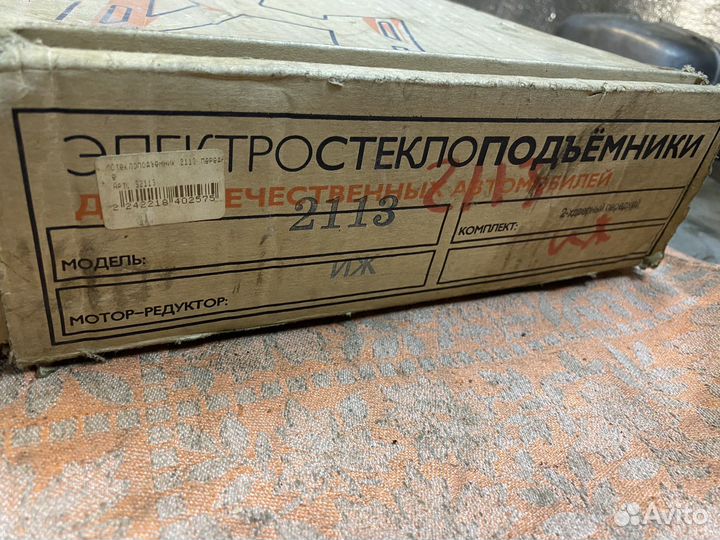 Комплект электростеклоподъемнмиков
