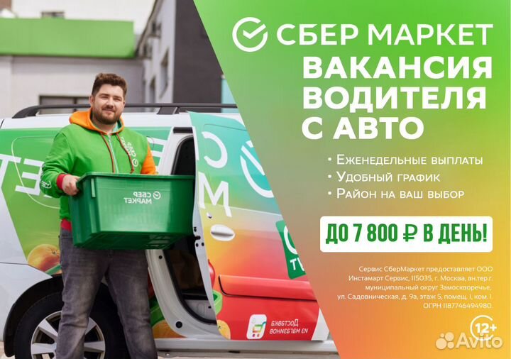 Стать водителем