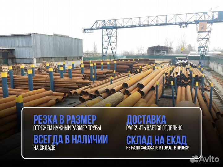 Металлические трубы / Труба нкт 48x4