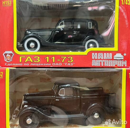 Модели Наш Автопром 1:43